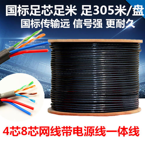 网络一体线